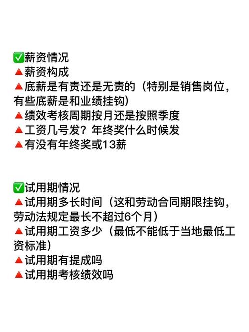 入职需要问20个问题 找工作要问清楚的细节