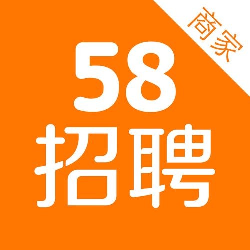 全国58招聘网找工作 58招聘网找工作招聘信息