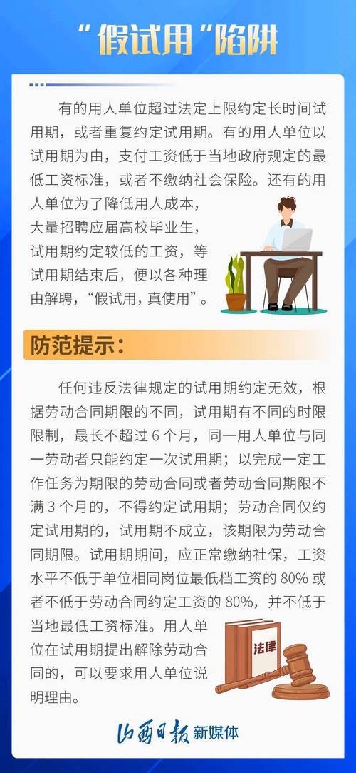 八大求职陷阱是什么 八大求职陷阱求职需注意