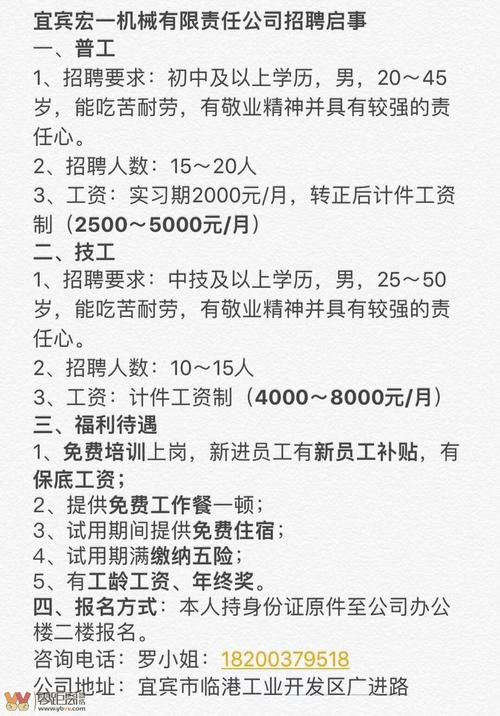 八步本地电子厂招聘信息 八步普工招聘