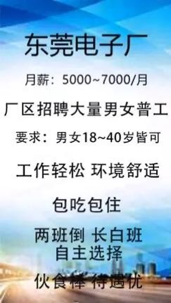 八步本地电子厂招聘电话 八步工业区招工