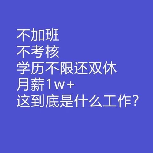 八种月薪5万的工作 月薪5万左右的工作