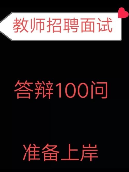 公交公司面试题目100及最佳答案 公交公司招聘面试需要问什么