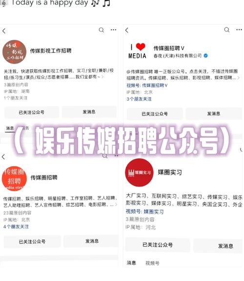 公众号的本地招聘网靠谱吗 公众号上的招聘可靠吗