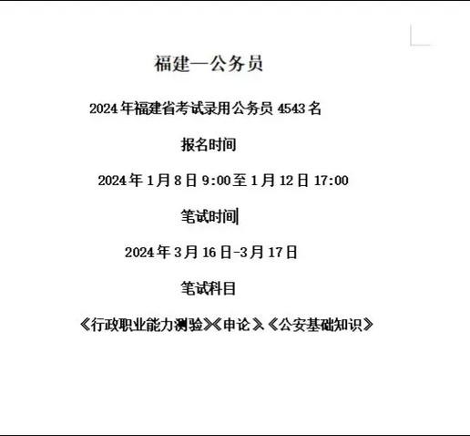 公务员招聘本地人怎么样 公务员考试本地人有优势吗