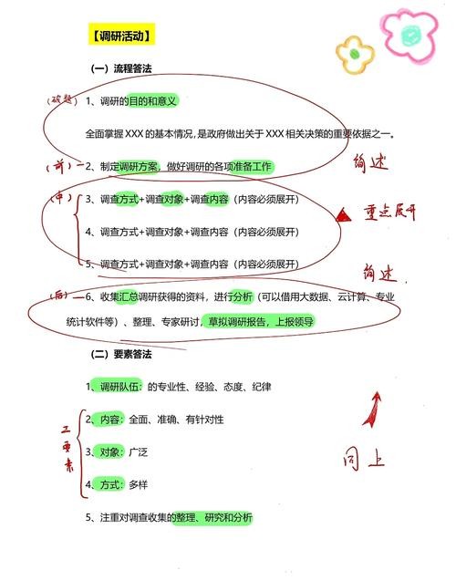 公务员结构化面试经典100题及答案 2020年公务员结构化面试经典100题