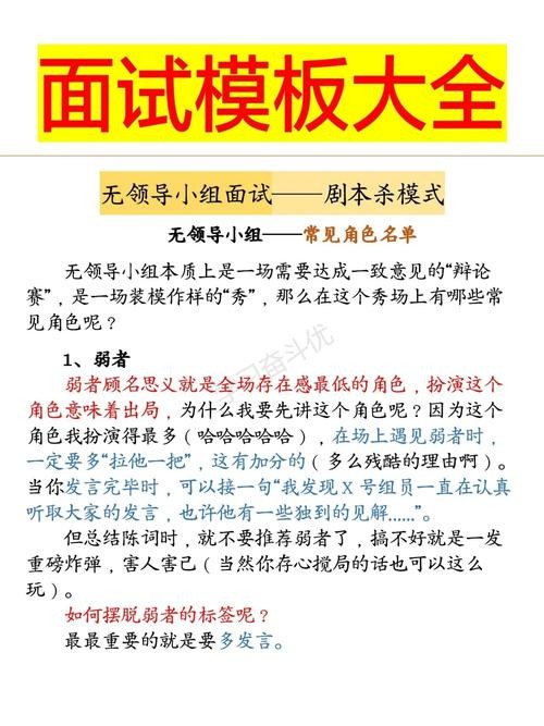 公务员考试面试技巧 公务员考试面试技巧和注意事项