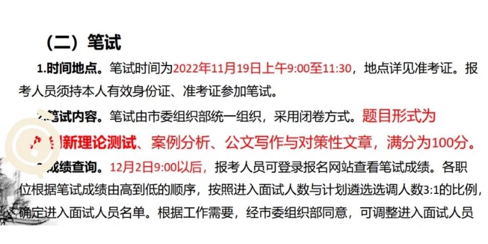 公务员遴选面试考试内容 公务员遴选面试考试内容是什么