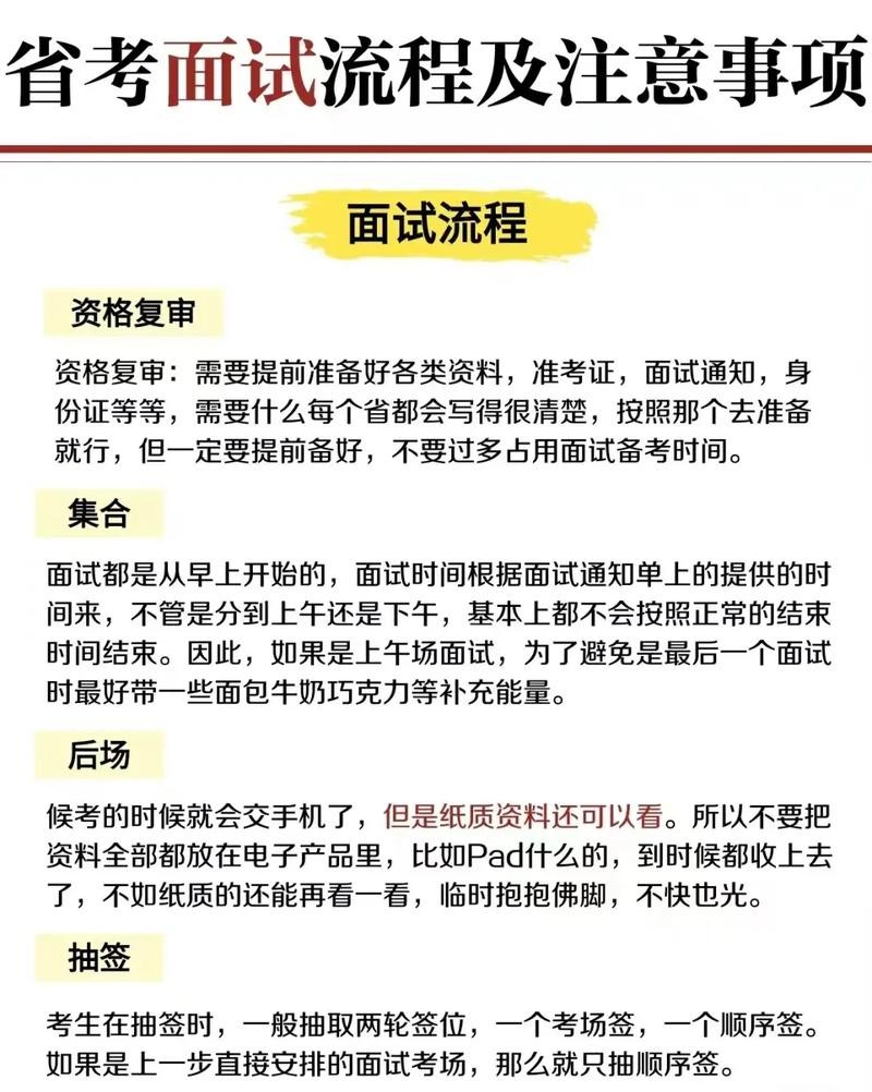 公务员面试技巧与方法 公务员面试的技巧