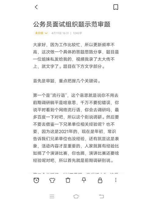 公务员面试最简单的答法 公务员面试最简单的答法有哪些