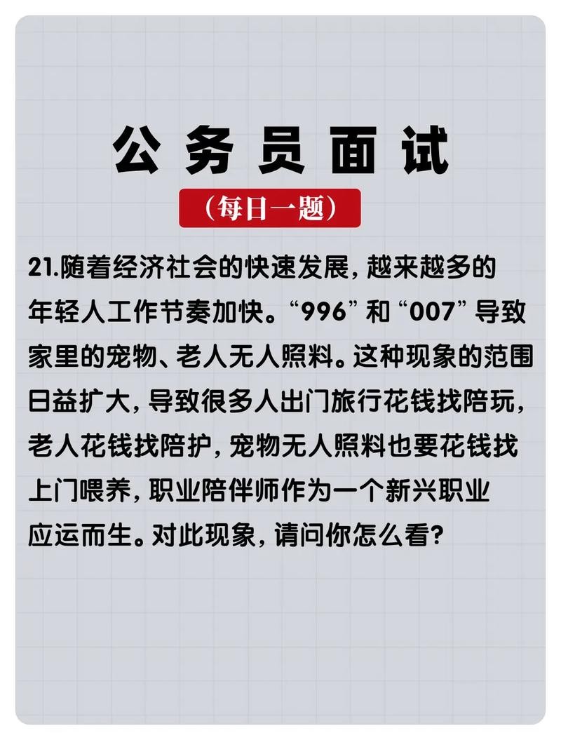 公务员面试答不出 公务员面试答不出来会得0分吗