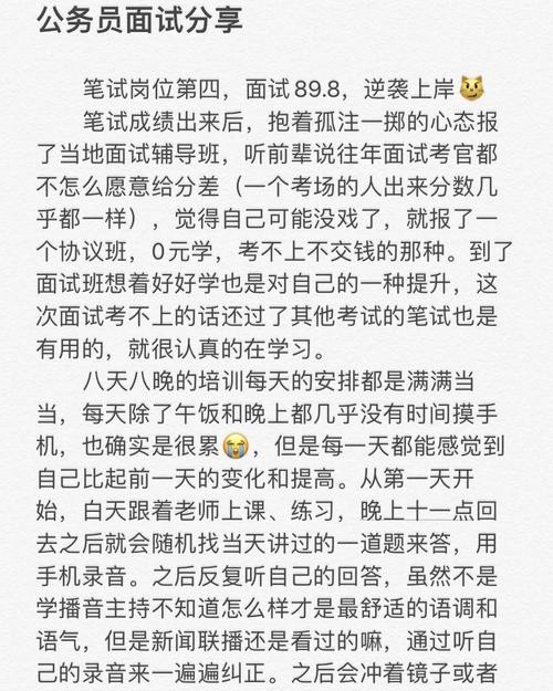 公务员面试答不出 公务员面试答不出来心态崩了