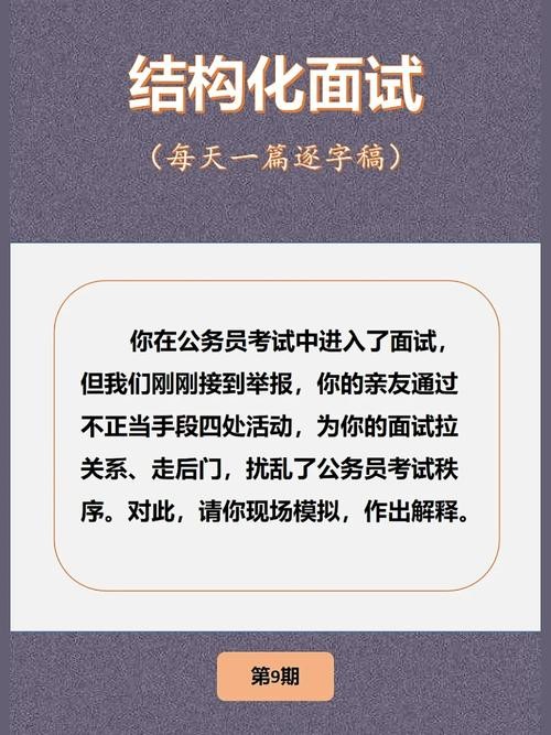 公务员面试答不出 公务员面试答不出题怎么办