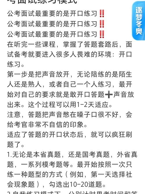 公务员面试答不出 公务员面试答不出题怎么办