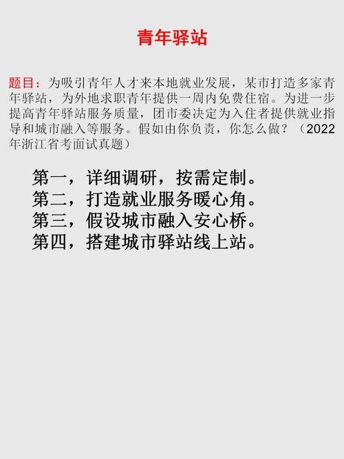 公务员面试财政局面试试题 公务员面试财政局面试试题答案