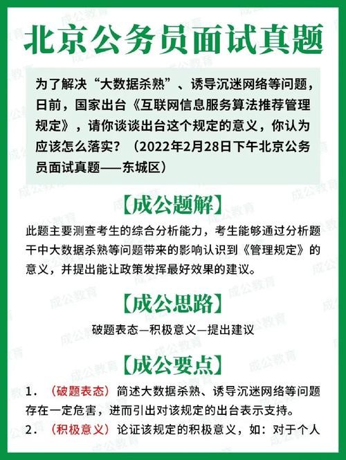 公务员面试财政局面试试题 财政局面试专业知识考什么