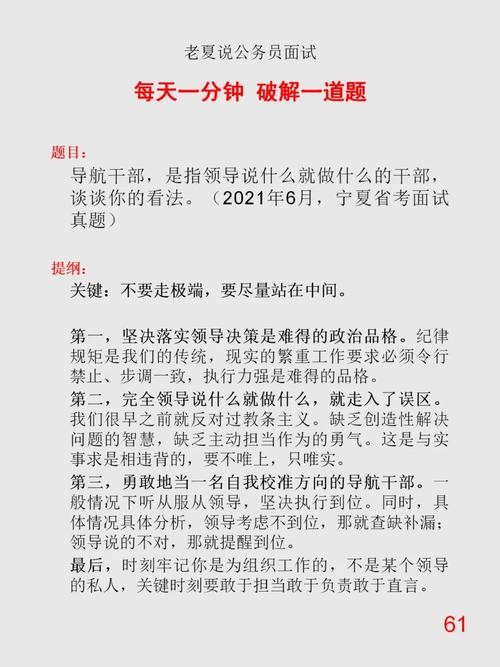 公务员面试财政局面试试题 财政局面试专业知识考什么