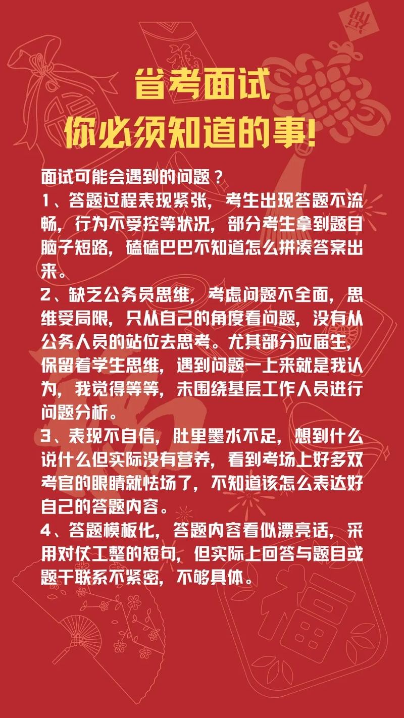 公司 面试 公司面试需要准备什么