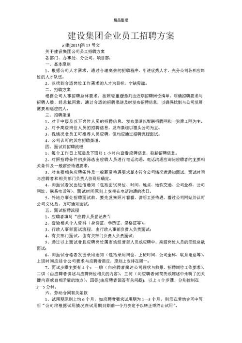 公司如何招聘本地员工 在当地招聘什么方法好