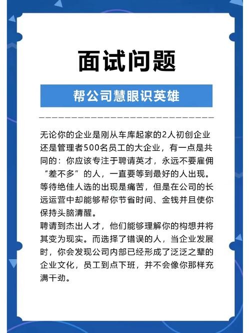 公司如何面试应聘者 公司应聘面试技巧