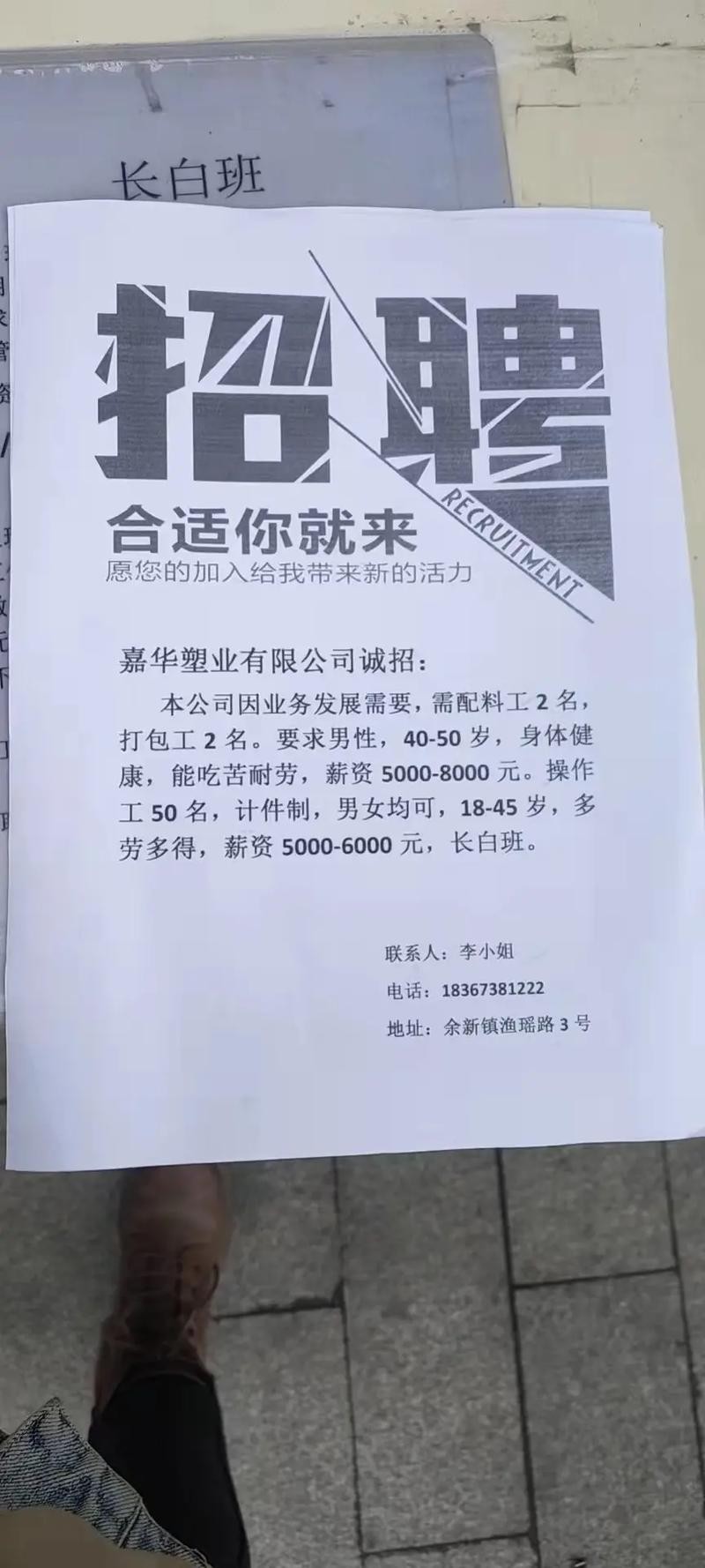 公司怎么招聘人才 公司如何招聘