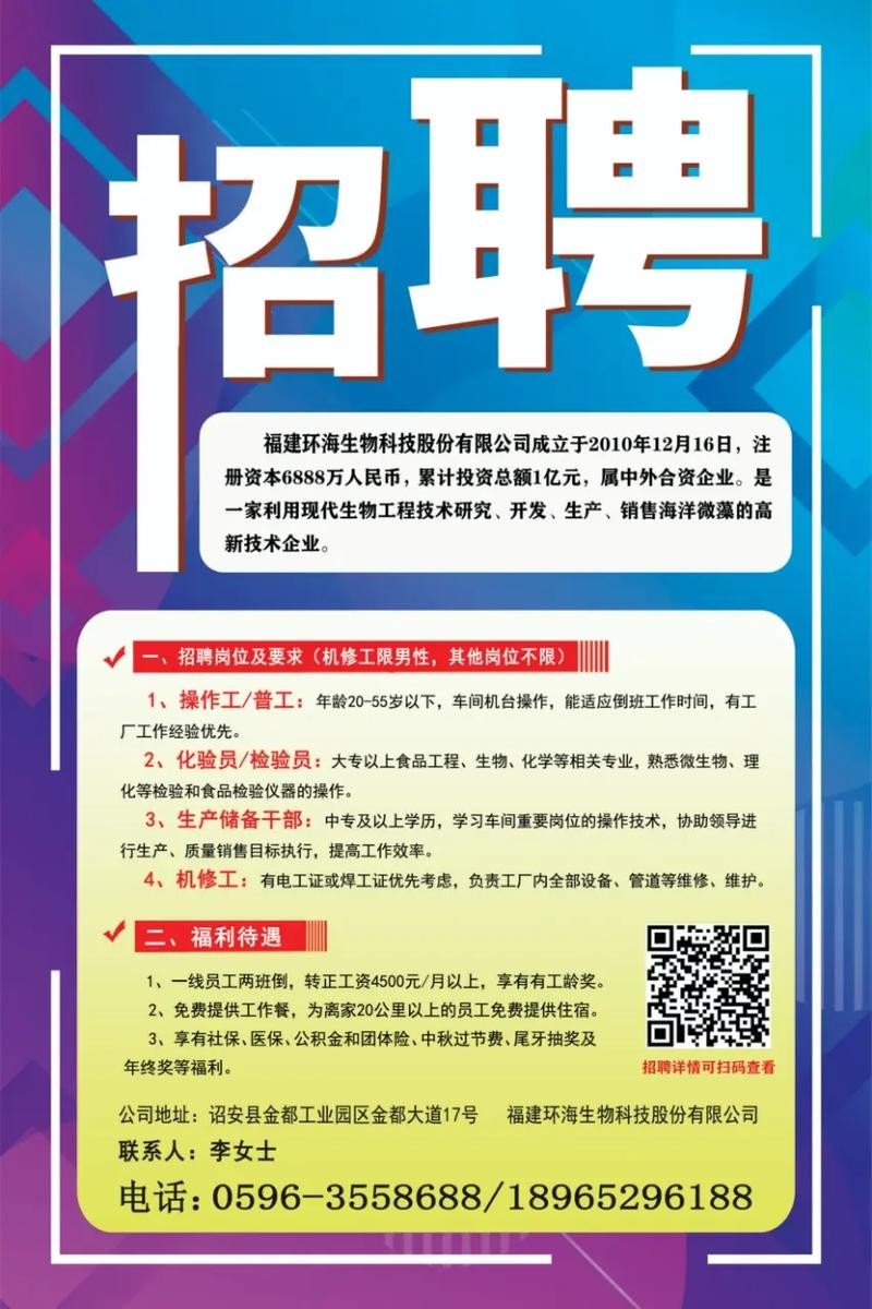 公司怎么招聘员工 公司怎样招聘员工