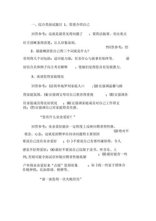 公司的面试题 公司的面试题怎么做