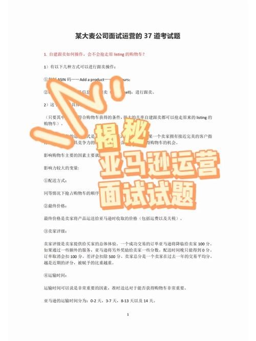 公司的面试题 公司的面试题怎么找