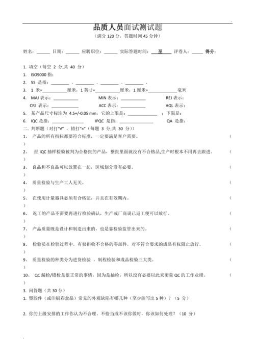 公司的面试题 公司的面试题是做一个程序吗