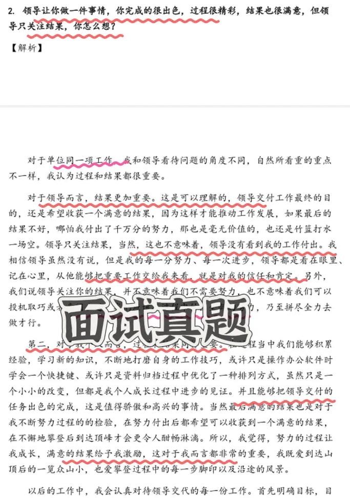 公司的面试题 公司面试题600买了一只羊