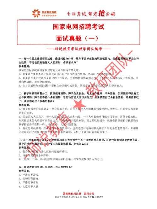 公司的面试题怎么找 公司 面试