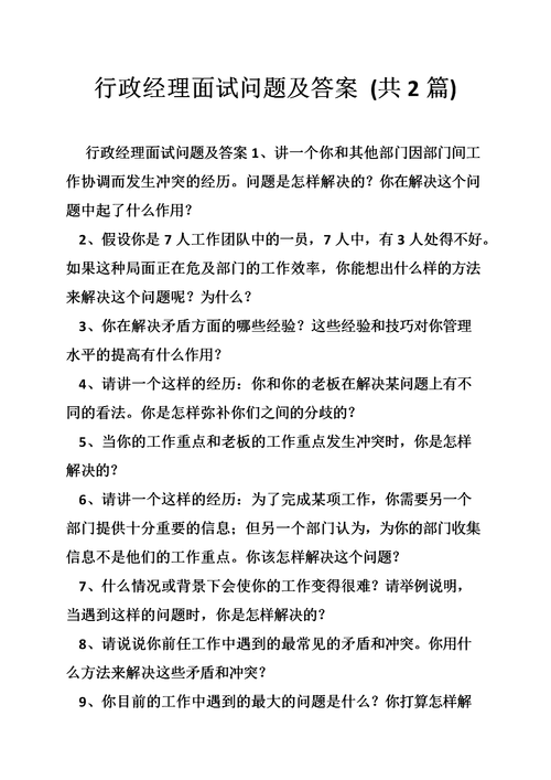 公司的面试题怎么找 公司面试的问题以及答案