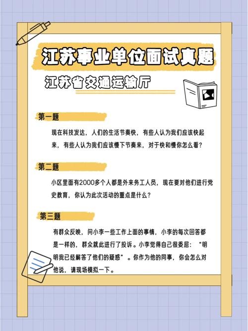 公司的面试题怎么找 公司面试试题怎么出