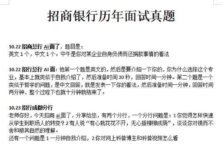 公司的面试题是做一个程序吗 公司的面试题怎么找