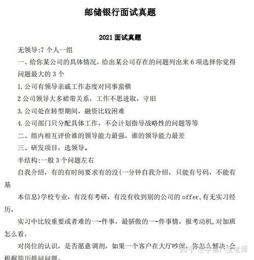 公司的面试题是做一个程序吗 公司的面试题是做一个程序吗知乎