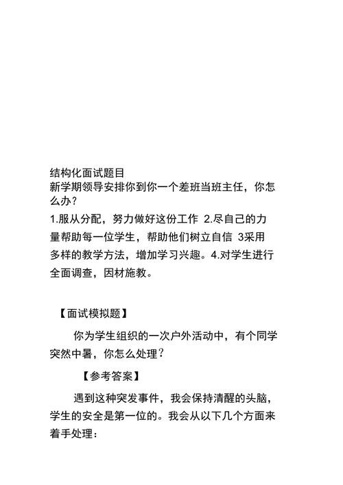 公司的面试题目 各公司面试题