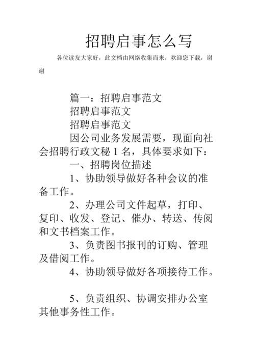 公司要招人怎么招人 我公司要招聘人怎么招