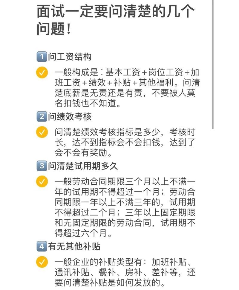 公司面试主要问什么 公司面试主要问什么问题