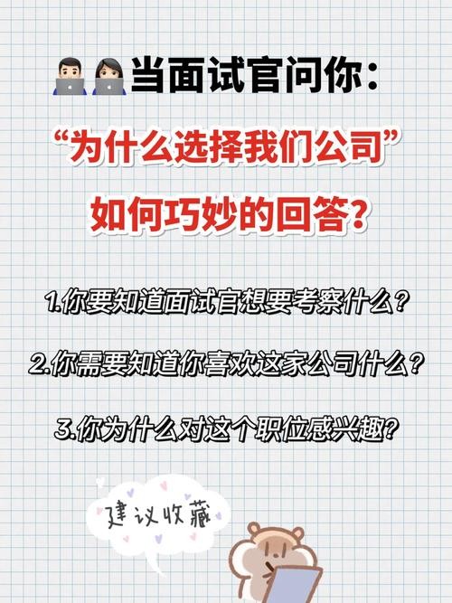 公司面试内容 公司面试内容简单