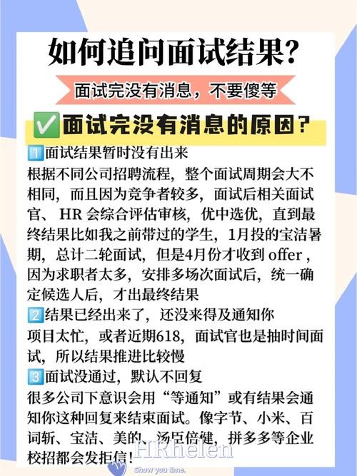 公司面试内容hr有没有义务保密 公司面试内容hr有没有义务保密工作