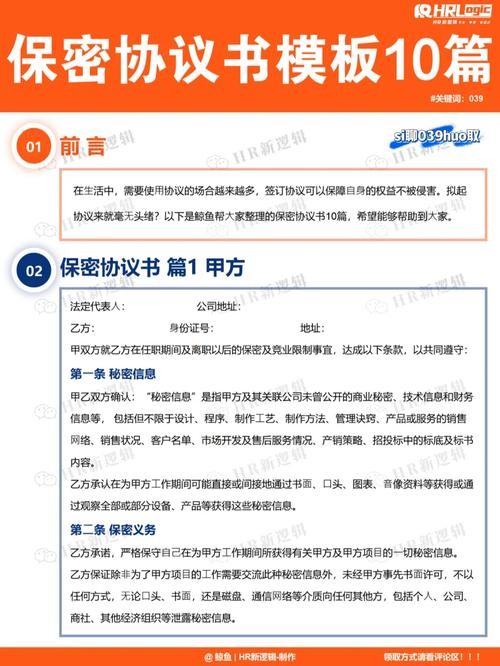 公司面试内容hr有没有义务保密 面试的时候可以要求hr保密吗