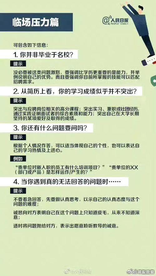 公司面试内容包括哪些方面 公司面试需要讲什么