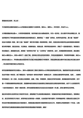 公司面试内容包括哪些方面 公司面试需要讲什么