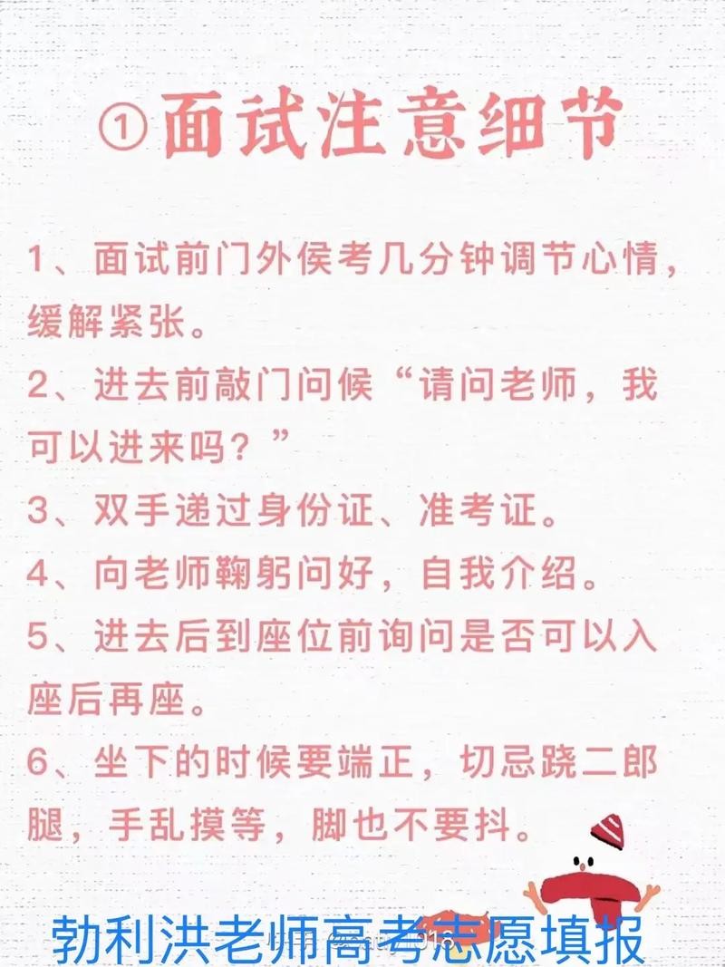 公司面试内容简单 公司面试须知