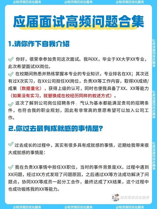 公司面试常见问题及回答模板 公司面试常见问题及回答技巧