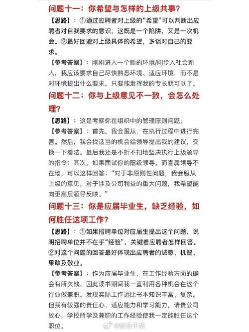 公司面试常问的问题及答案 公司面试常问的问题及答案解析