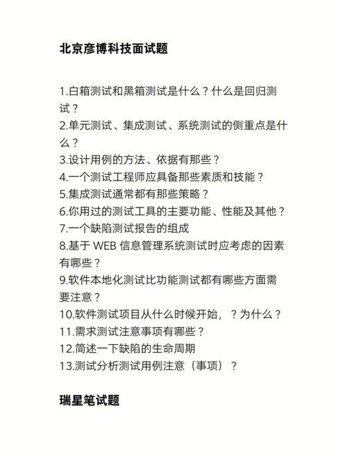 公司面试心理测试题库 公司面试心理测试题库答案