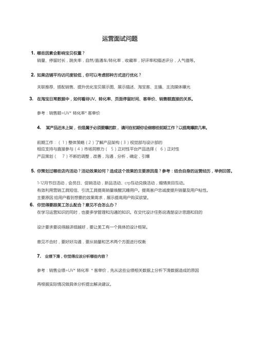 公司面试时的问题 公司面试时的问题及答案