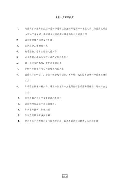 公司面试的问题有哪些问题及答案 公司面试问题和答案