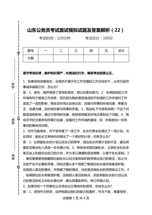 公司面试真题及答案 公司面试真题及答案详解